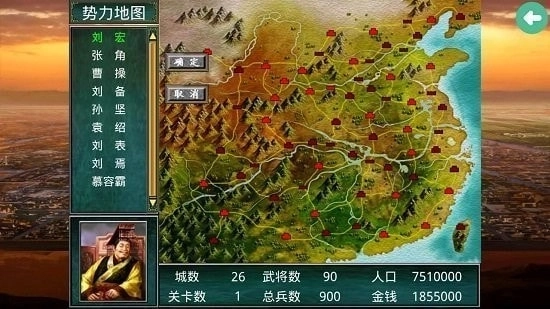 慕容三国手机版图2