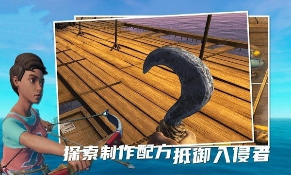 孤舟求生正版安装下载