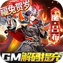 三国奇兵