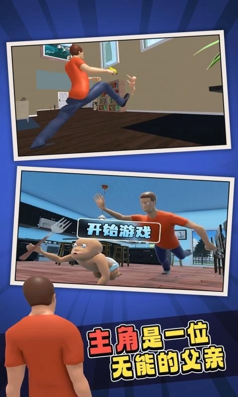 谁是你爸爸图4