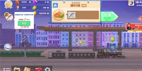 大铁路时代手游版下载