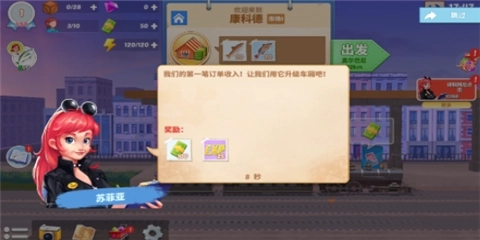 大铁路时代手游版下载
