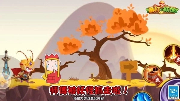 暴打小妖怪红包版图3
