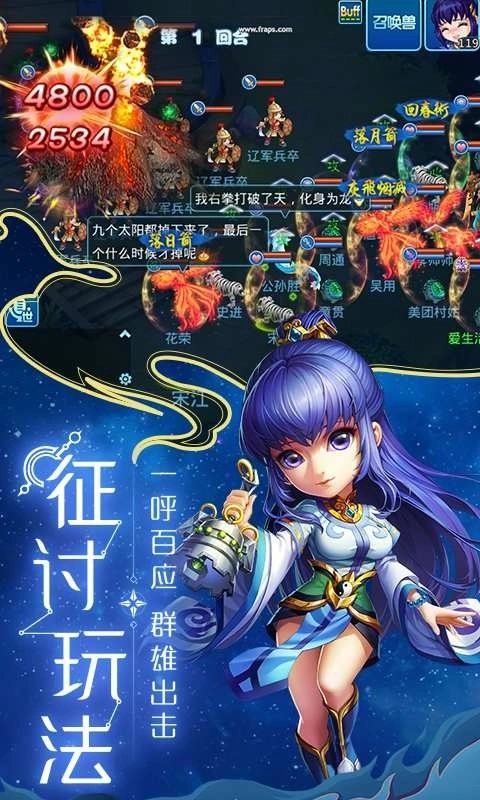 梦幻水浒游戏