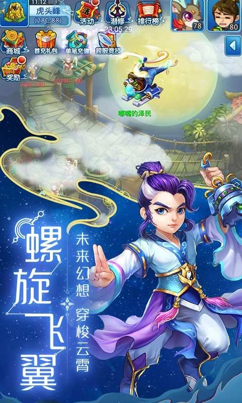梦幻水浒游戏