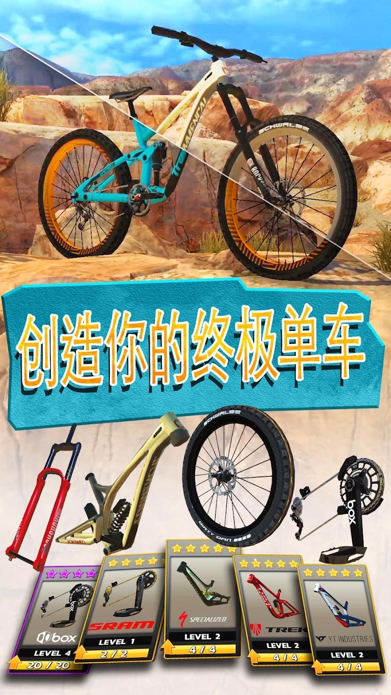 极限自行车2免费下载