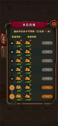 最强人类游戏下载