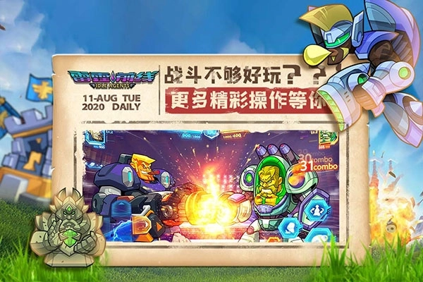 雷霆前线国际服图1