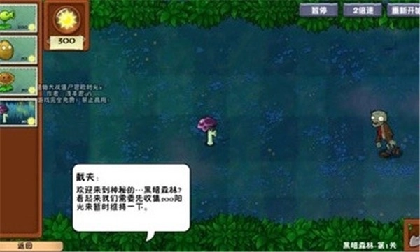 植物大战僵尸冒险时空主线正版下载