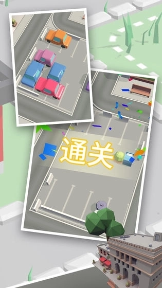 帮忙挪个车红包版安装下载