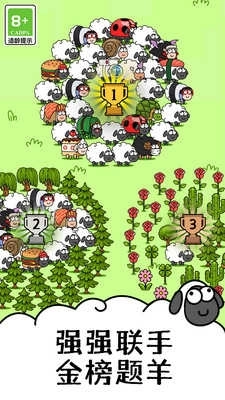羊了个羊游戏正版图1