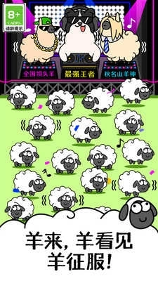 羊了个羊游戏正版图3
