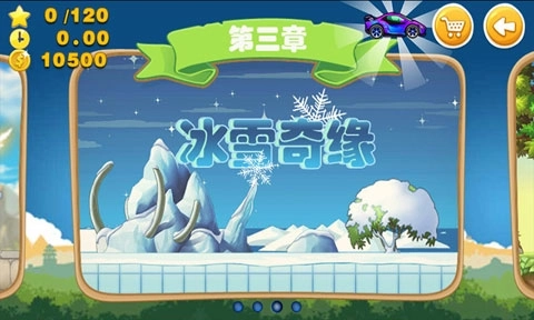 超级越野车内购版安装包下载