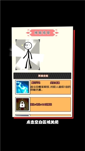 火柴人大战入侵者安装下载