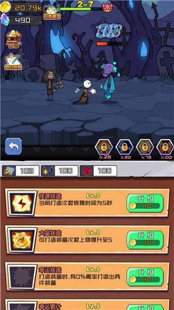 火柴人大战入侵者安装下载