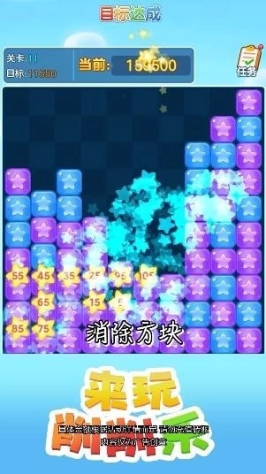 来玩消消乐红包版安卓下载