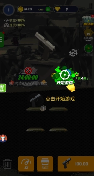 隐形特种兵游戏手机版下载
