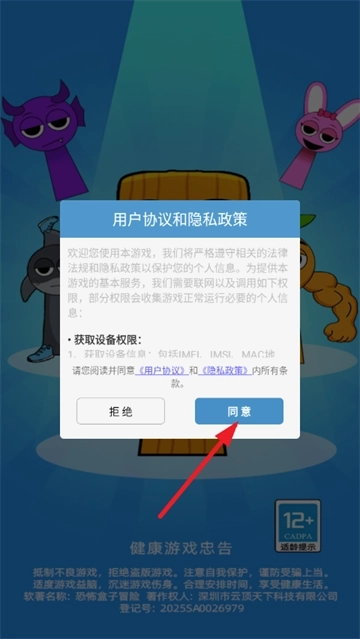 恐怖盒子冒险游戏手机版下载