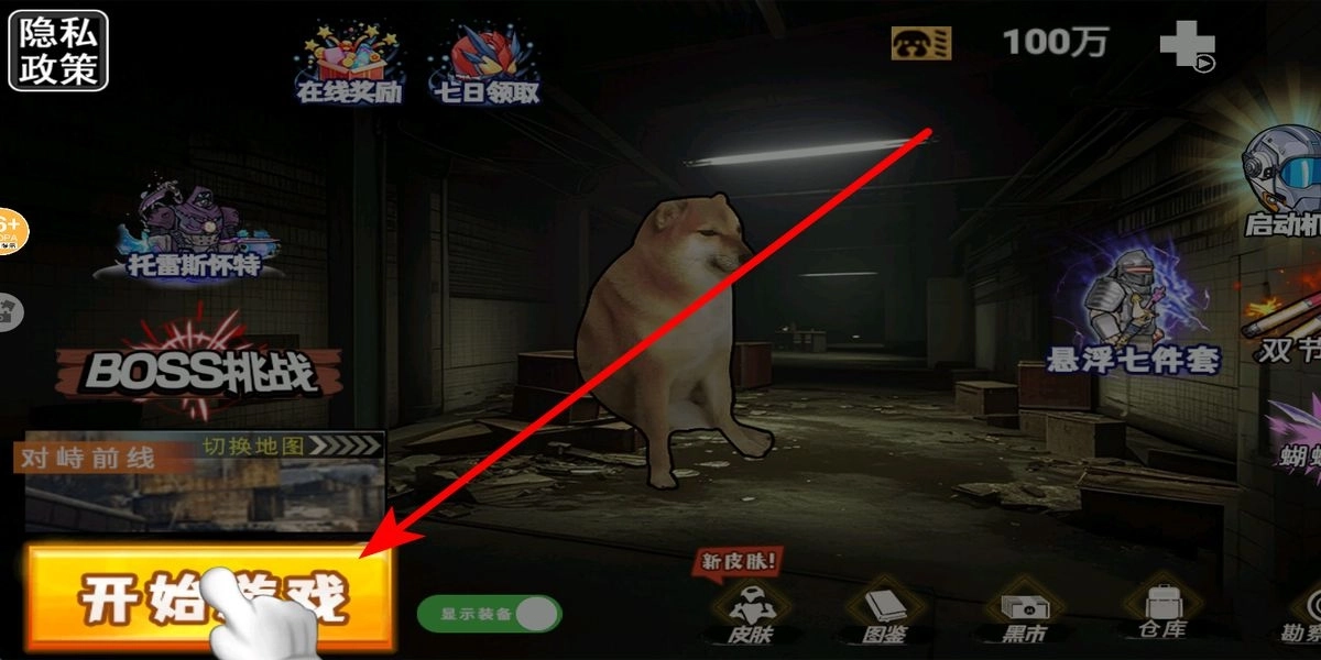 地铁逃生悬浮七套游戏安装包下载