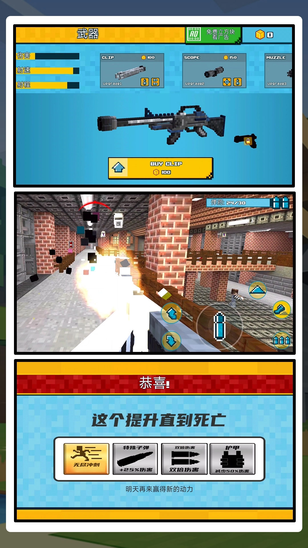 冲破牢笼安卓版手机下载
