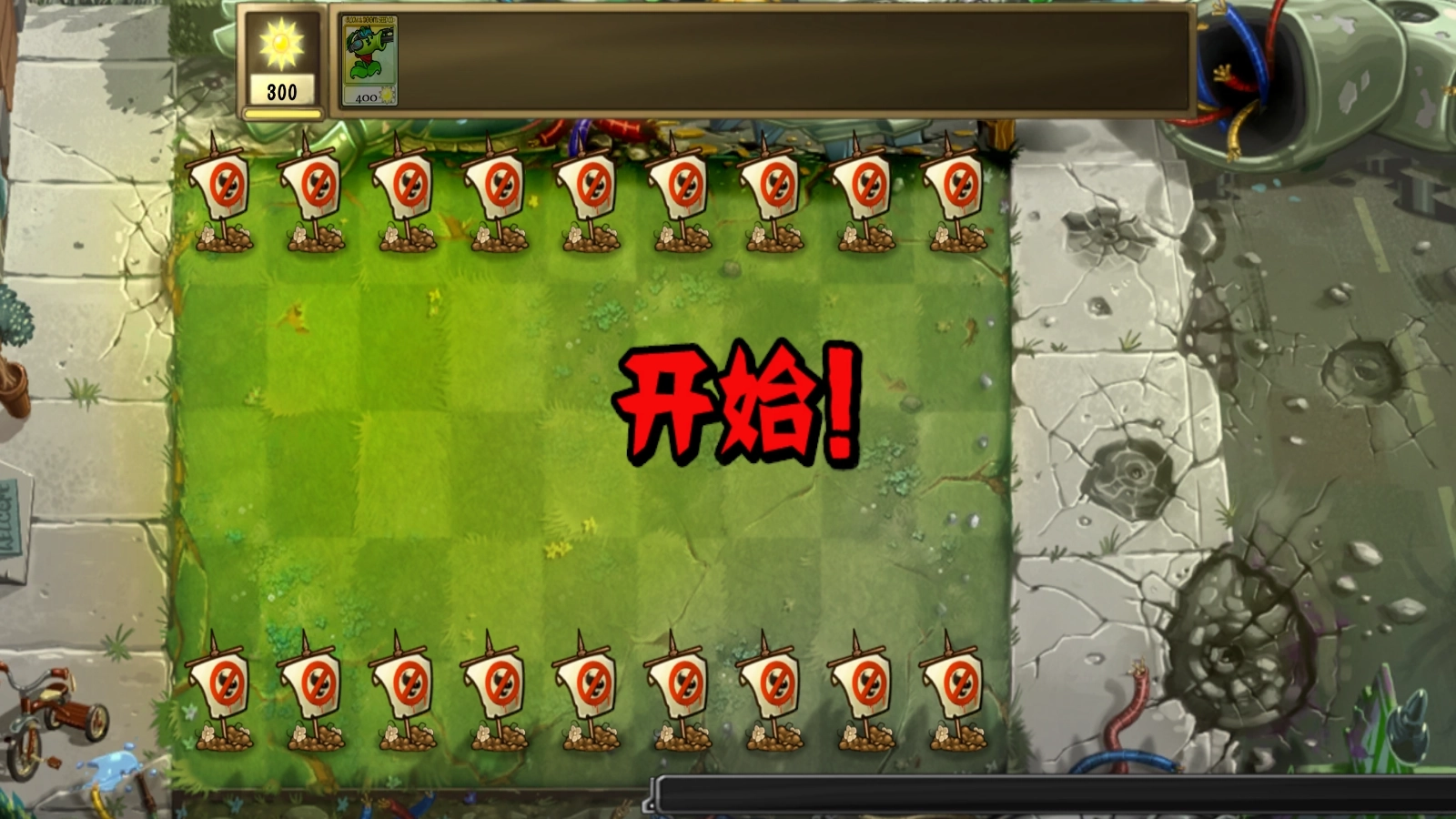 植物大战僵尸诸神版