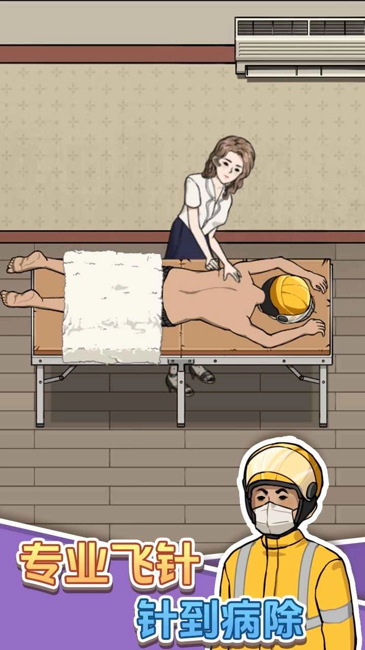 开个洗脚店