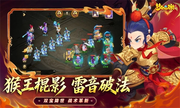 梦幻西游