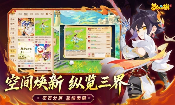 梦幻西游
