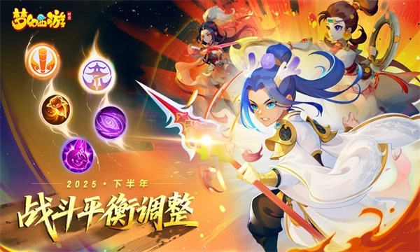 梦幻西游