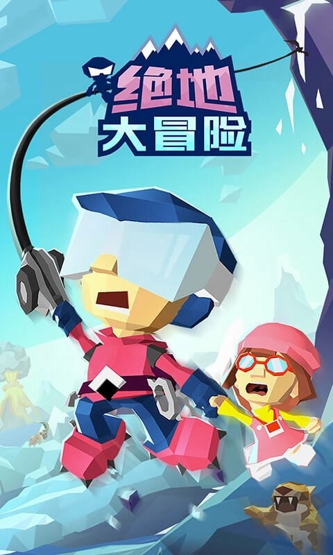 绝地大冒险汉化版