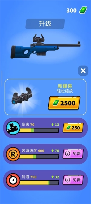 狙击手
