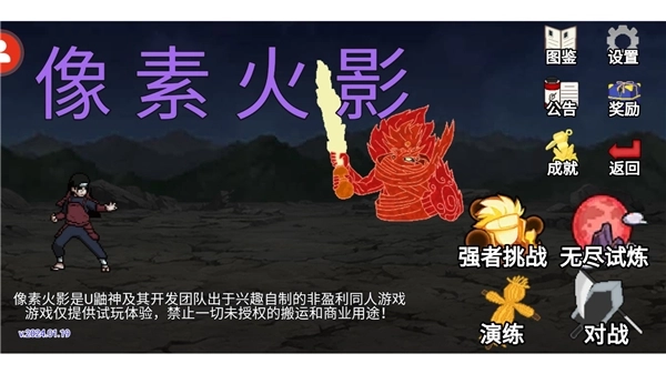 像素火影漂泊佩恩