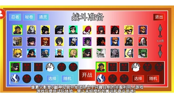 像素火影漂泊佩恩