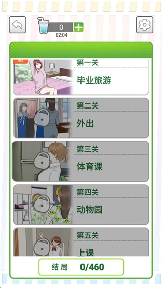 她们的恋爱心机免广告