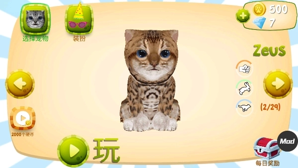 猫咪模拟器正版