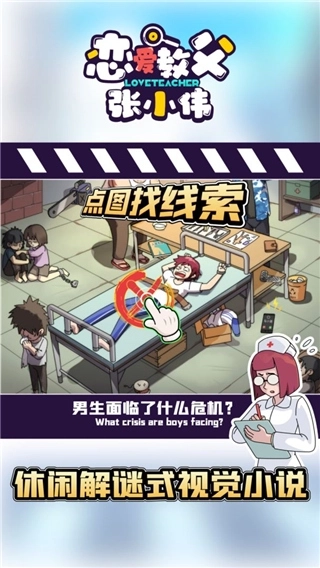 恋爱教父张小伟