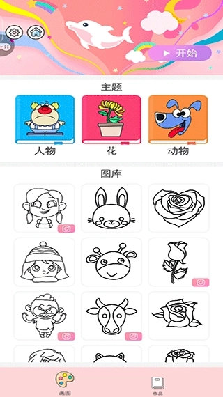 小小漫画家