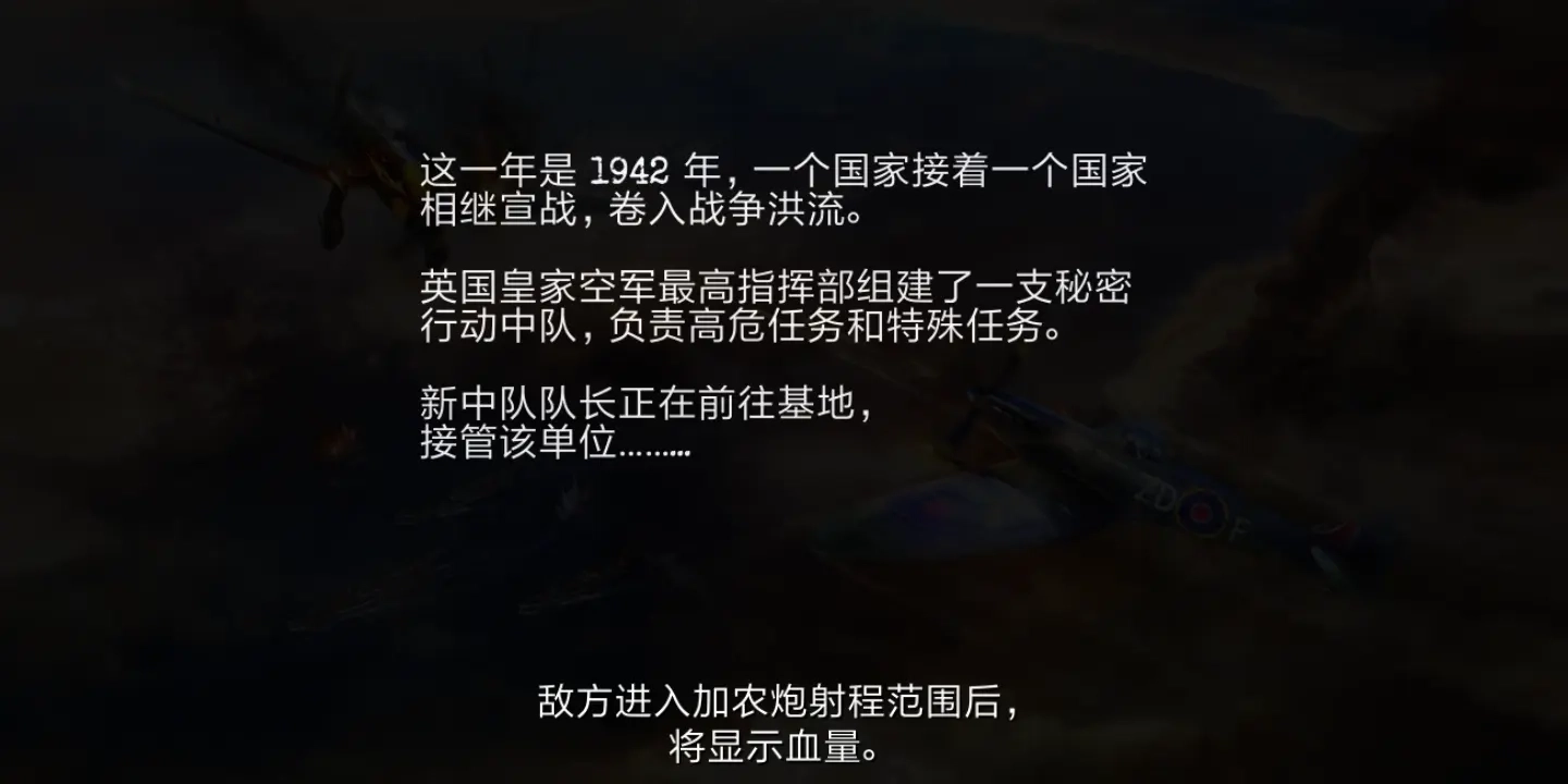 战斗机二战手机版