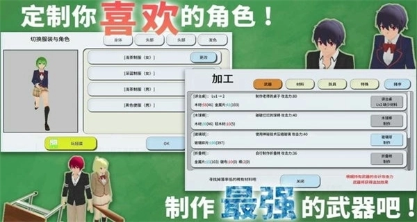 重建校园模拟器