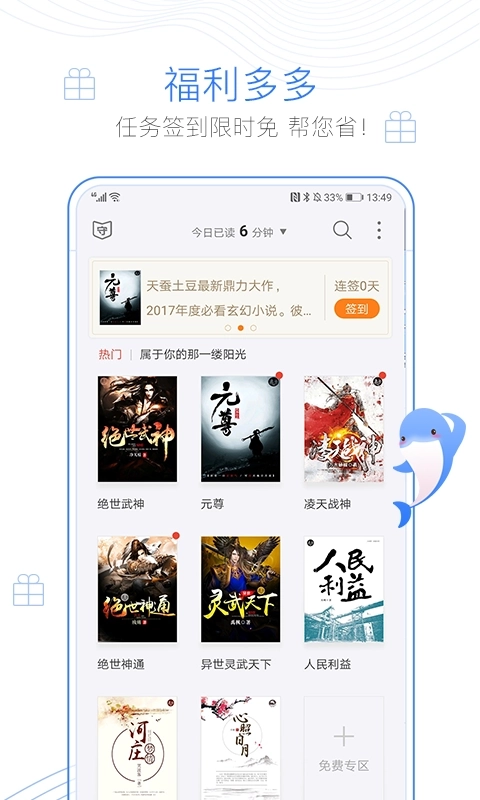 逐浪小说游戏下载