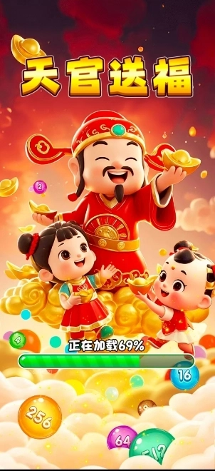 天官送福