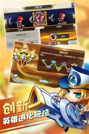 弹珠英雄手机版免费下载