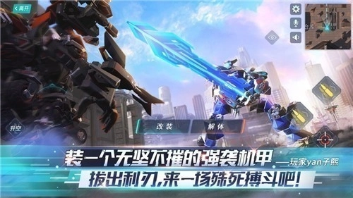 重装上阵游戏正式版下载