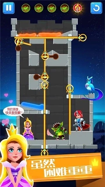 公主救援大作战安装包下载