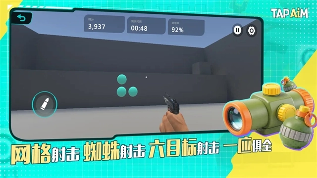tapaim安卓版
