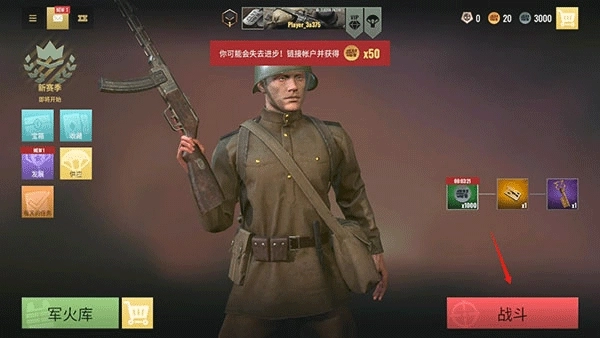 战争幽灵免费版下载