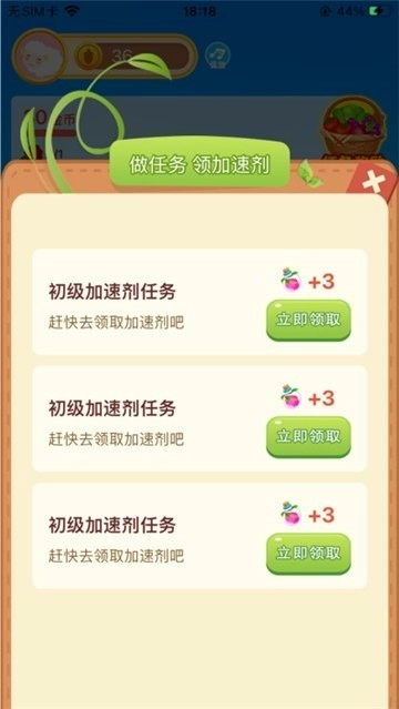 多多花园手机版免费下载