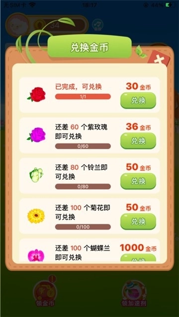 多多花园手机版免费下载