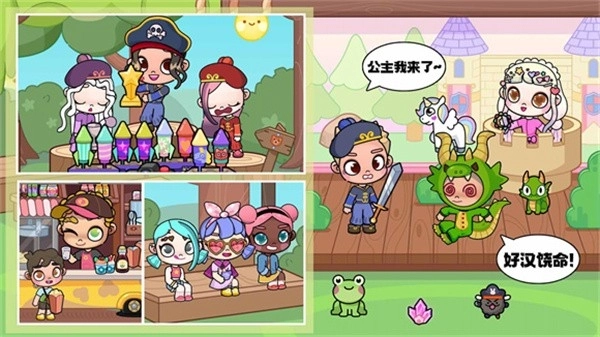 凡达世界生活幻想图2