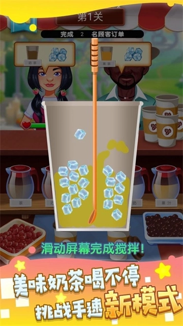 非常普通的奶茶店游戏下载
